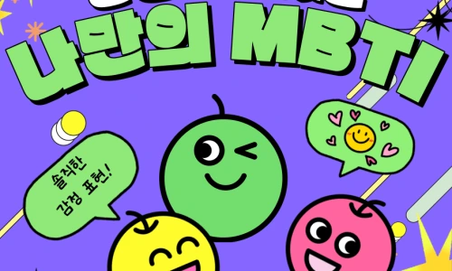 ?src=%22https%3A%2F%2Fmbtisite.com%2Fwp-content%2Fuploads%2F2023%2F07%2F%25EC%25A0%259C%25EB%25AA%25A9%25EC%259D%2584-%25EC%259E%2585%25EB%25A0%25A5%25ED%2595%25B4%25EC%25A3%25BC%25EC%2584%25B8%25EC%259A%2594_-001-19.png%22&type=ff500_300