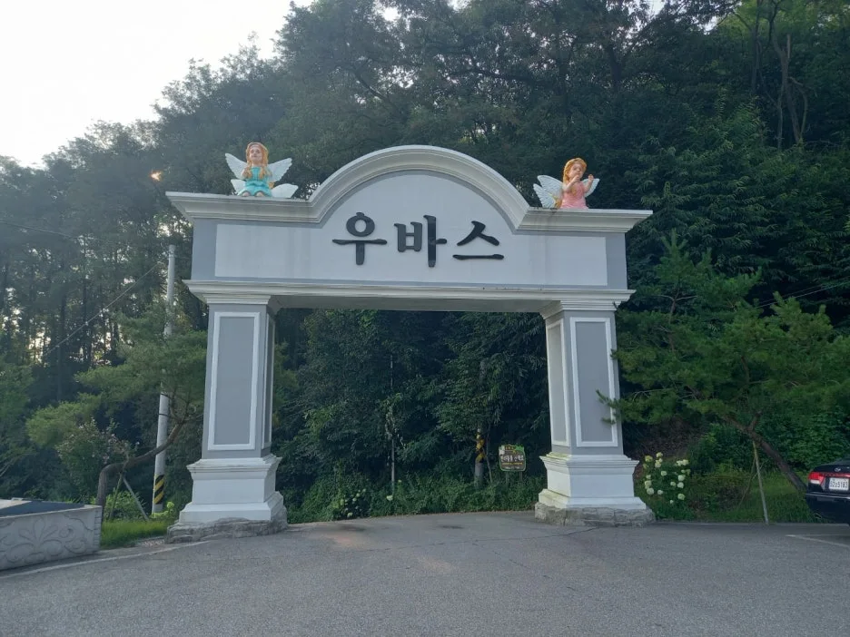 KakaoTalk_20250805_141620866_01.jpg?type=w1