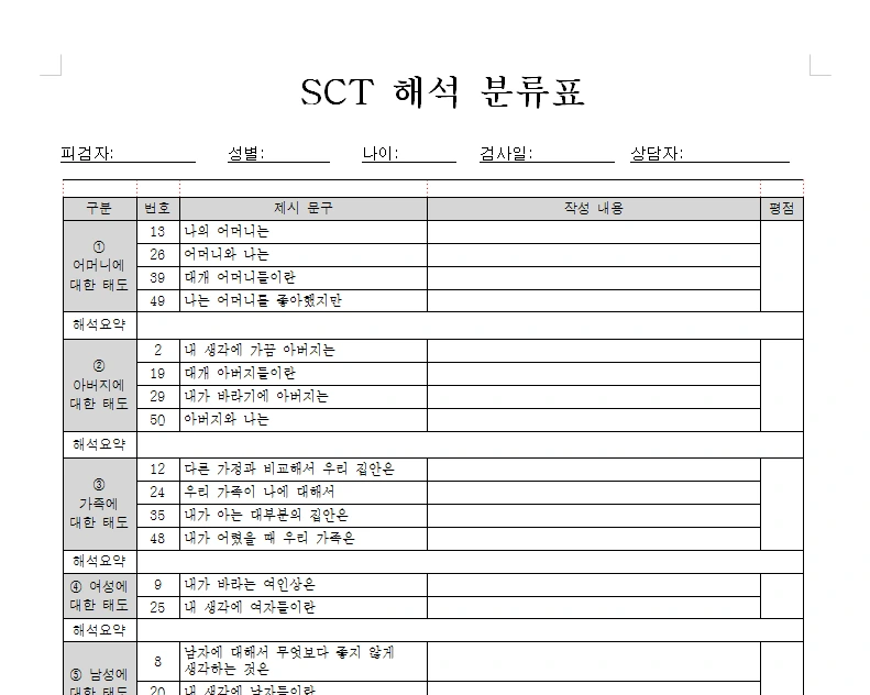 %ED%95%B4%EC%84%9D%EB%B6%84%EB%A5%98%ED%91%9C_%EC%82%AC%EC%A7%84.png?type=w800