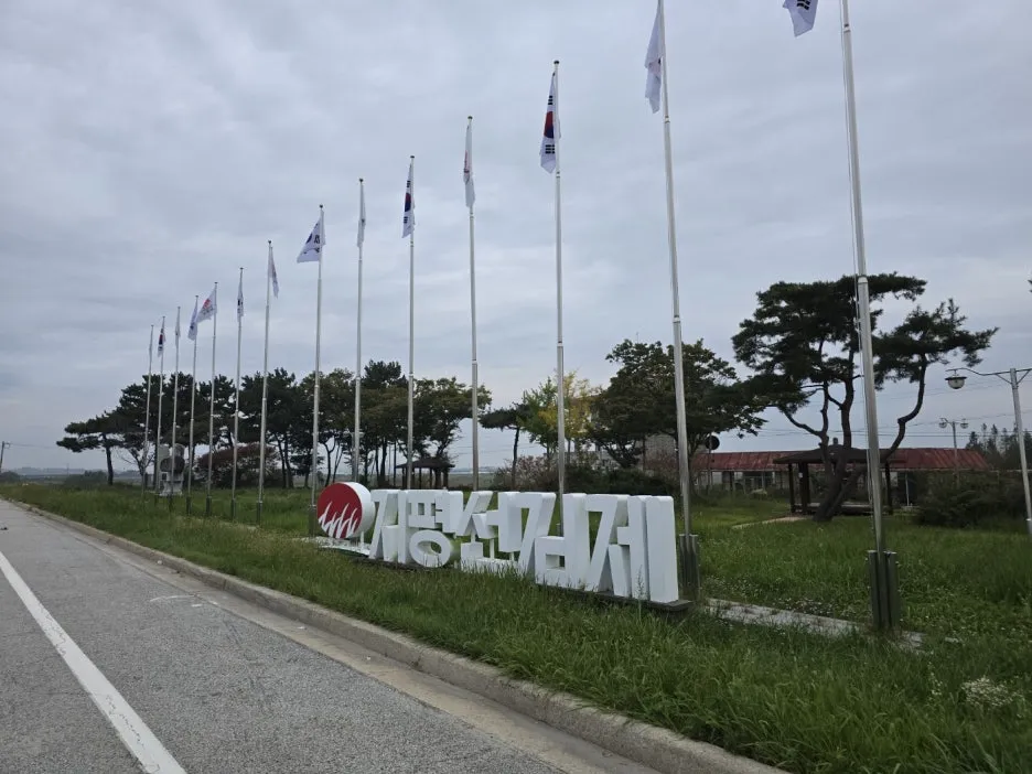 KakaoTalk_20241016_042214358_01.jpg?type=w1