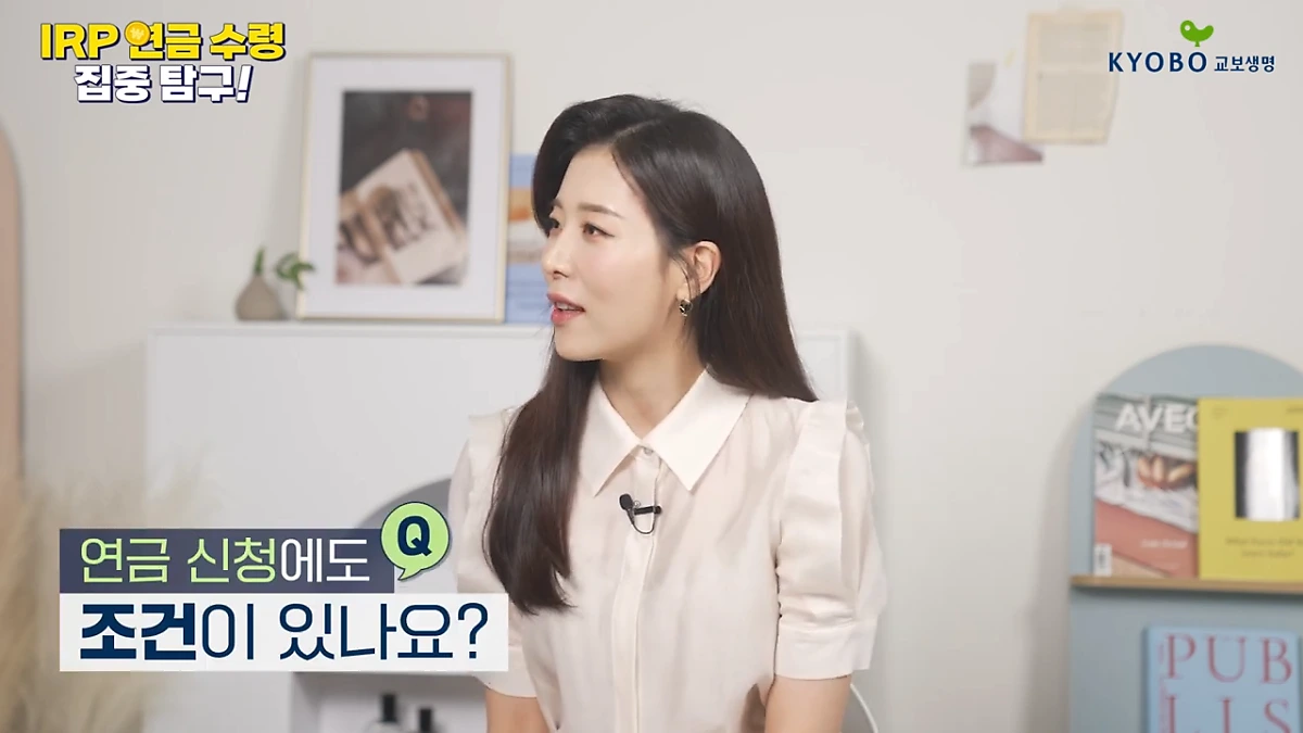 IRP_%EC%97%B0%EA%B8%88_%EC%88%98%EB%A0%B9_%EC%A7%91%EC%A4%91_%ED%83%90%EA%B5%AC_IRP_%EC%97%B0%EA%B8%88_%EC%88%98%EB%A0%B9_%EC%9D%B4%EB%A0%87%EA%B2%8C_%ED%95%B4%EB%B3%B4%EC%84%B8%EC%9A%94_1-39_screenshot.png?type=w1200