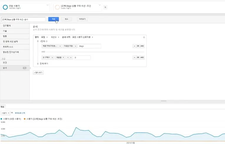 순서 세그먼트 만드릭.JPG