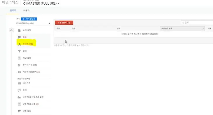 콘텐츠 분류- 어떤 콘텐츠를 만들어낼것인지에 대한 메뉴.JPG