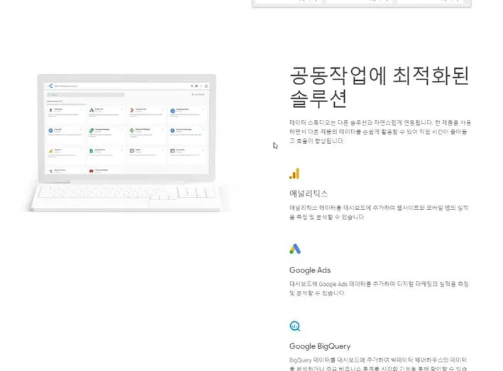구글 데이터 스튜디오.JPG