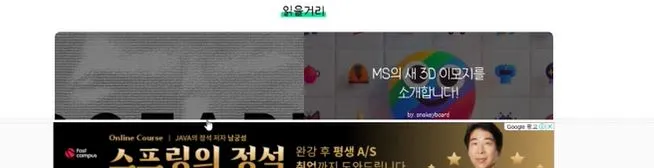 모든 구글 광고는 이렇게 우측 상단에 구글 광고라는 표시를 확인할 수 있다,.JPG