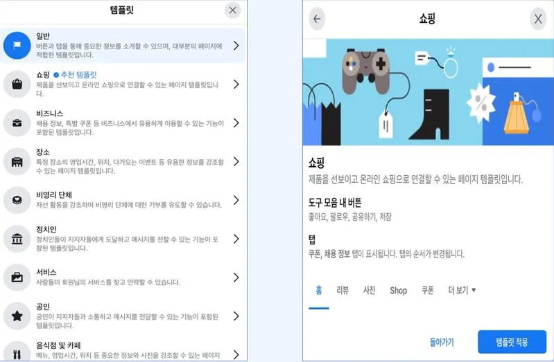 템플릿은 쇼핑으로 설정.JPG