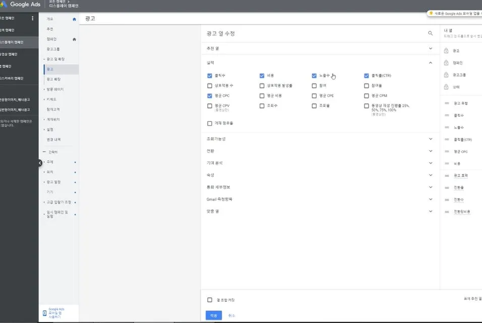 기본 수치 말고 보고 싶은 수치를 추가하여 확인할 수 있다.JPG