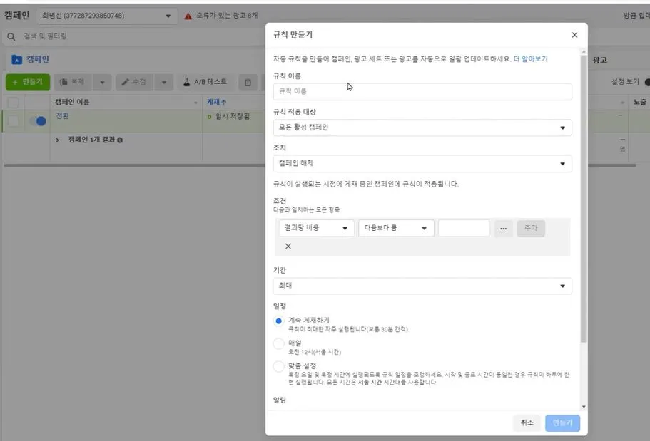 새 규칙 만들기.JPG