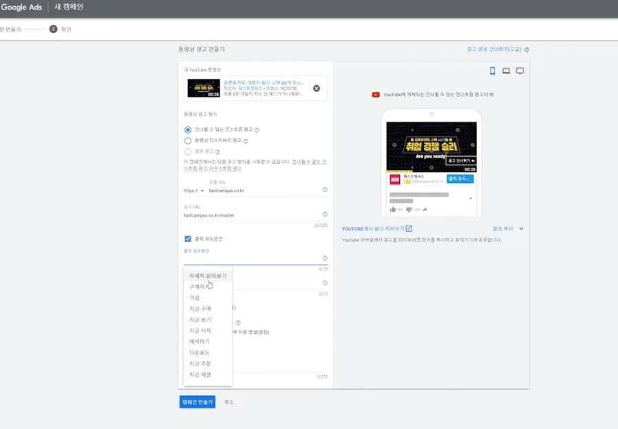 동영상 광고 구성.JPG