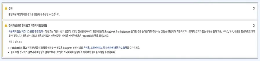 광고 재검토 요청.JPG