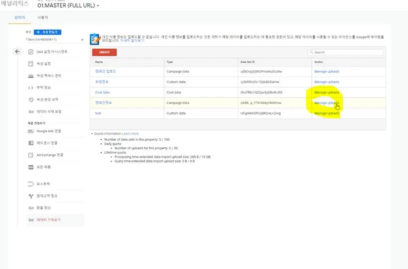 Manage Upload 클릭.JPG