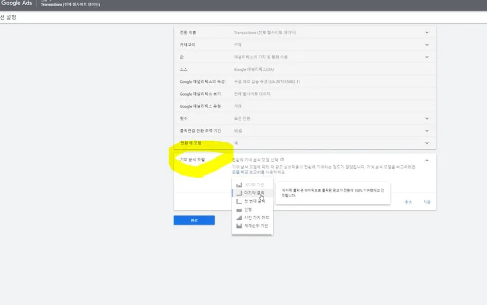 기여분석 모델.JPG