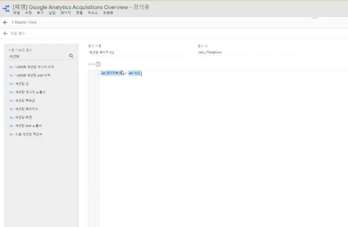 계산된 필드 생성.JPG