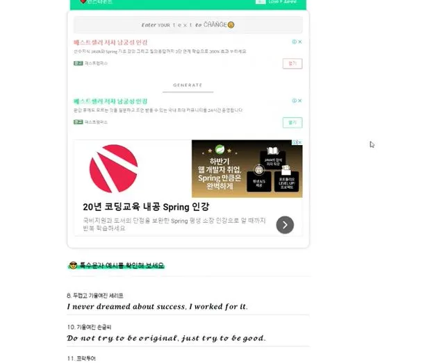 특정 웹사이트에 광고가 노출될 수 있는 이유는 해당 웹사이트의 소유자가 애드센스를 설치했기 때문이다.JPG