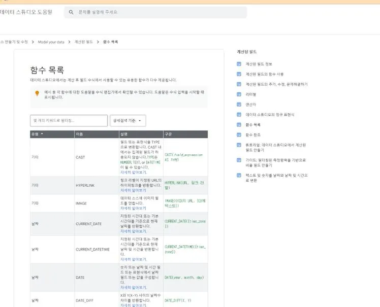 경우에 따라 여러 함수를 사용가능하다..JPG