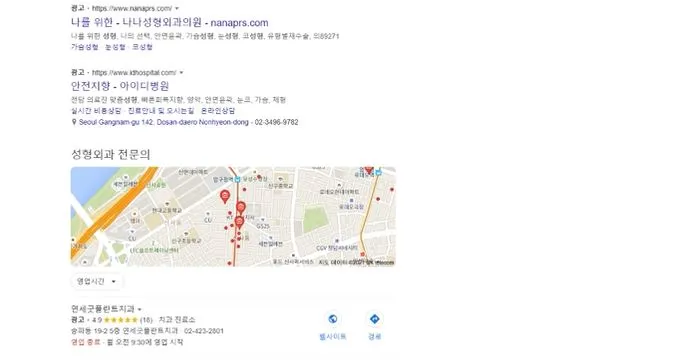 구글은 검색할 때마다 똑같은 것을 보여주는 것이 아닌 로테이션을 돈다.JPG