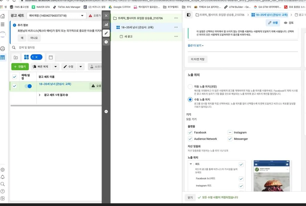 노출위치 - 플랫폼.JPG