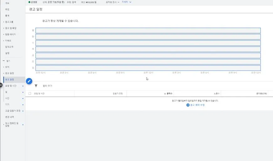 요일과 시간 대별로 입력 가능.JPG
