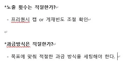 노출 횟수 및 과금방식.JPG