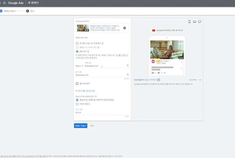 6초 미만의 광고를 가져오기.JPG
