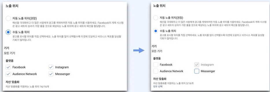 광고 관리자로 광고 집행.JPG