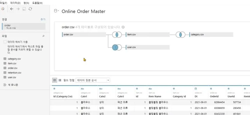 데이터 조인하기.JPG