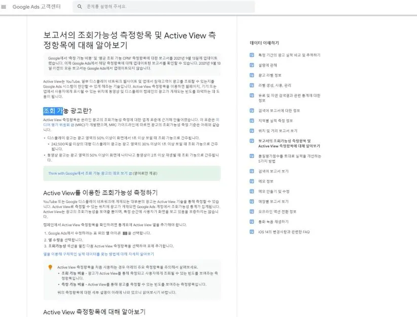 궁금한 지표 용어를 사이트 내에서 검색하여 어떤 의미인지 확인할 수 있음.JPG