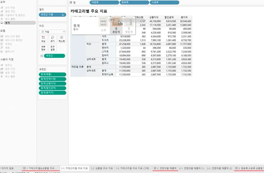 전체 총합계.JPG