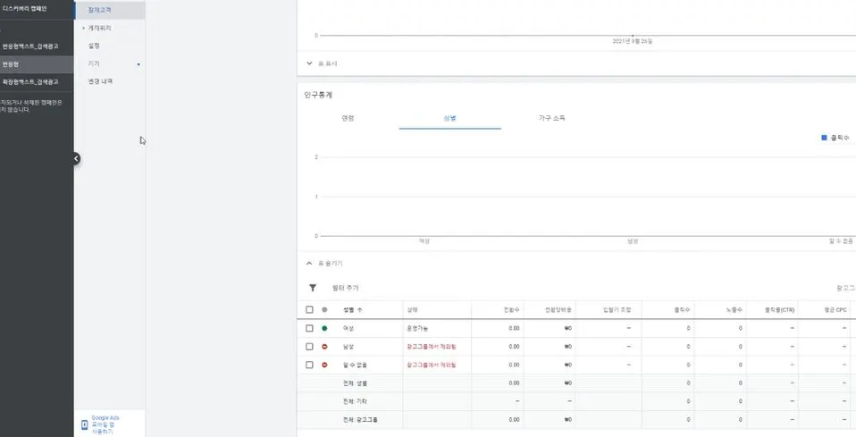 인구통계 설정.JPG
