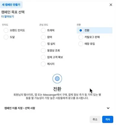 쇼핑몰 매출 증대를 위해서는 무조건 전환을 클릭.JPG