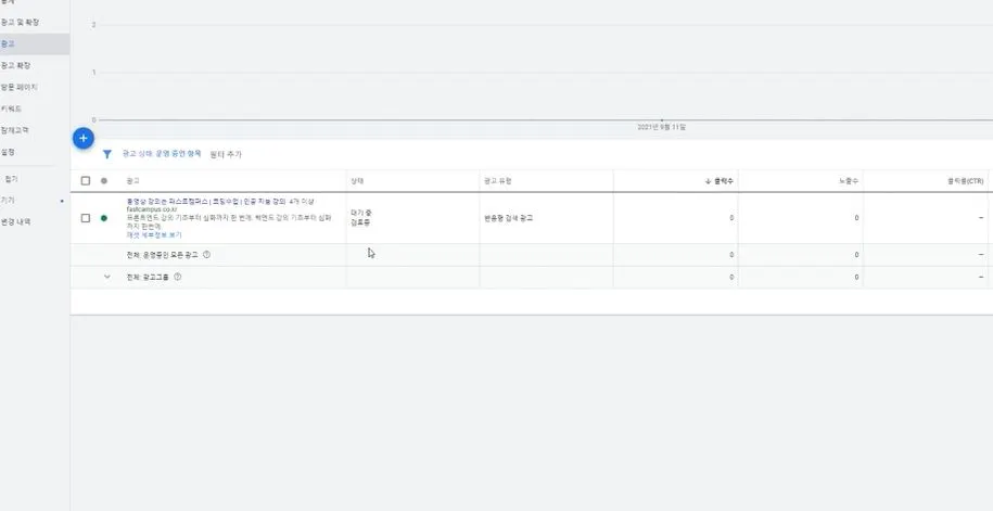 반응형 텍스트 광고 완성.JPG