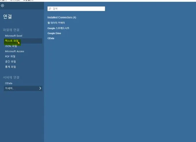 텍스트 파일.JPG