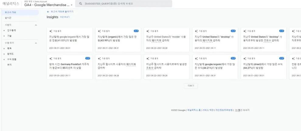 유용한 정보를 통해 인사이트를 확인할 수 잇다..JPG