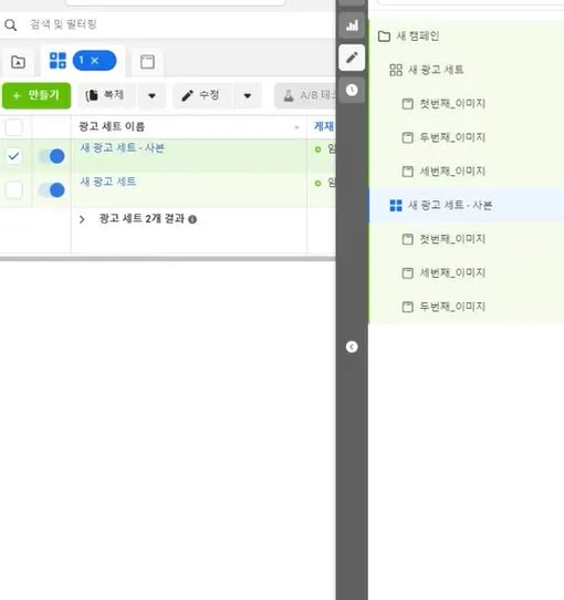 광고세트 복제.JPG