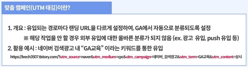 맞춤 캠페인.JPG