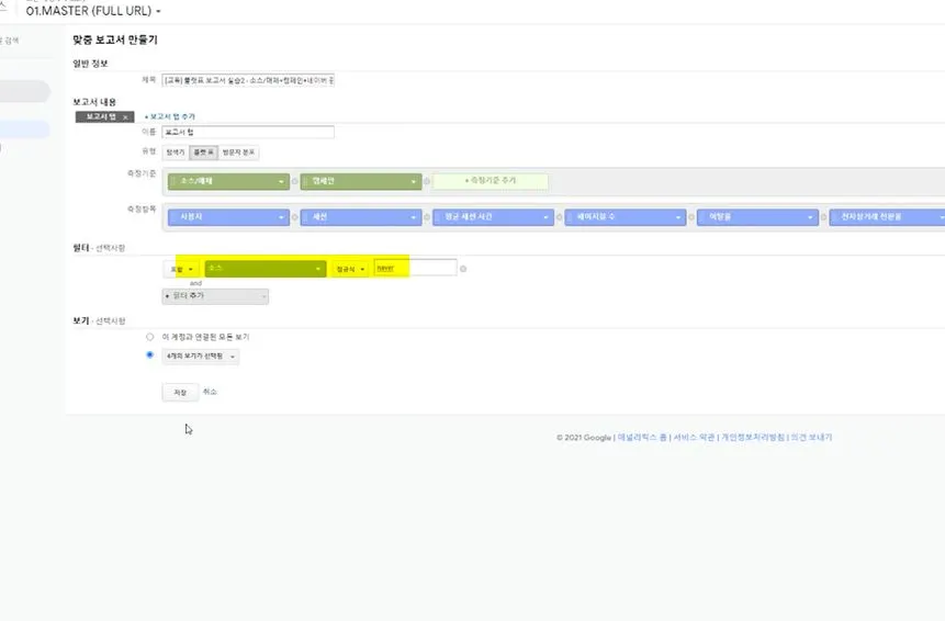 소스를 네이버로 설정.JPG