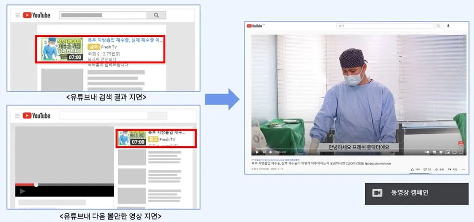 디스커버리 광고 형태 영상.JPG