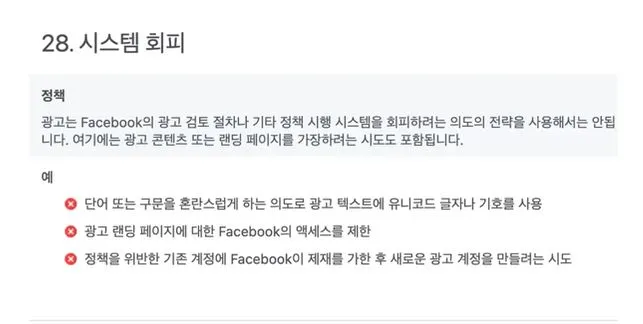 A4. 시스템 회피.JPG