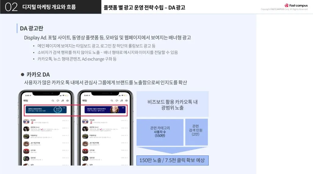 디스프레이 광고.JPG