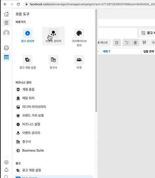 이벤트 관리자.JPG