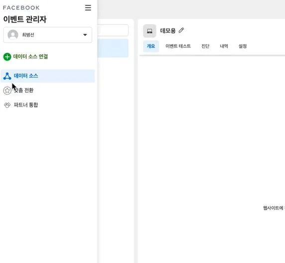 이벤트 관리자 - 맞춤전환.JPG