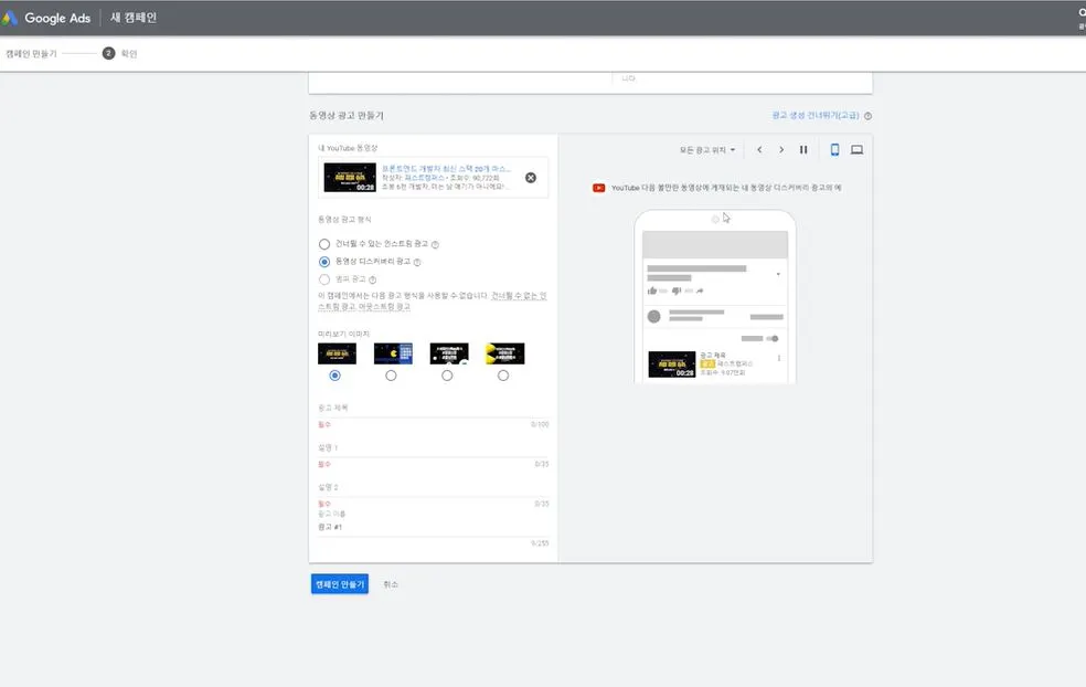 디스커러비 광고는 영상 시간 제약이 없음.JPG