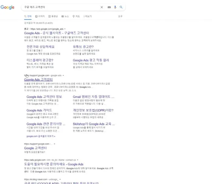 구글 애즈의 여러 지표를 이해하는 데 도움이 되는 사이트.JPG