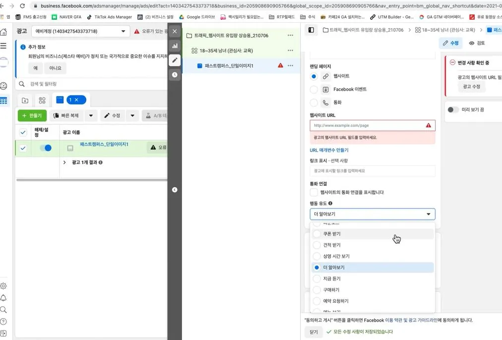 행동 유도 버튼 -왠만하면 더 알아보기로 해라.JPG