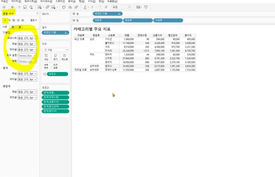 글자 색 및 폰트 변경.JPG