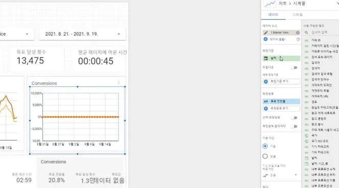 데이터 값을 선택하면 데이터 측정 항목 등을 수정할 수 있다..JPG