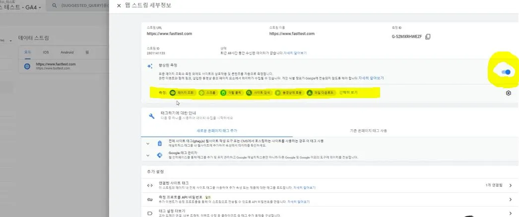ga4는 향상된 측정을 키면 다양한 항목들을 기본으로 측정할 수 있어서 좋다.JPG