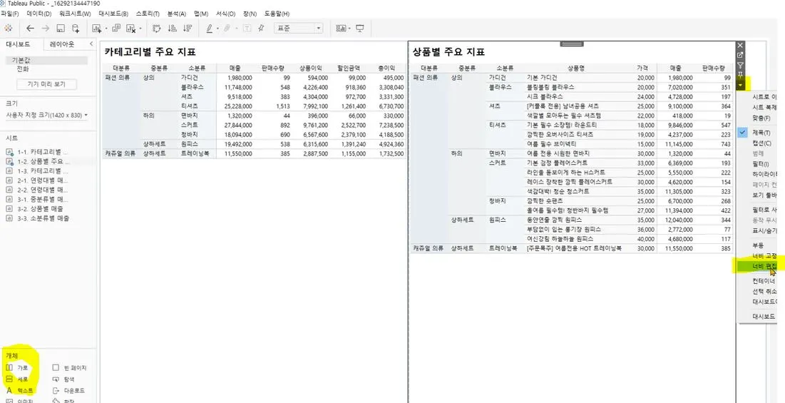 대시보드를 만들 때 개체를 넣고 시작해라.JPG
