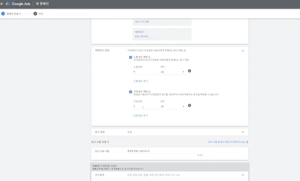 게재빈도 설정설정.JPG
