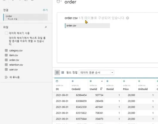 가장 중심되는 order 열기.JPG